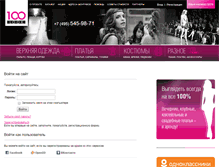 Tablet Screenshot of look100.ru